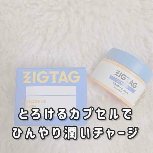 セラチオール クラッシュ クリーム/ZIGTAG/フェイスクリームを使ったクチコミ（1枚目）