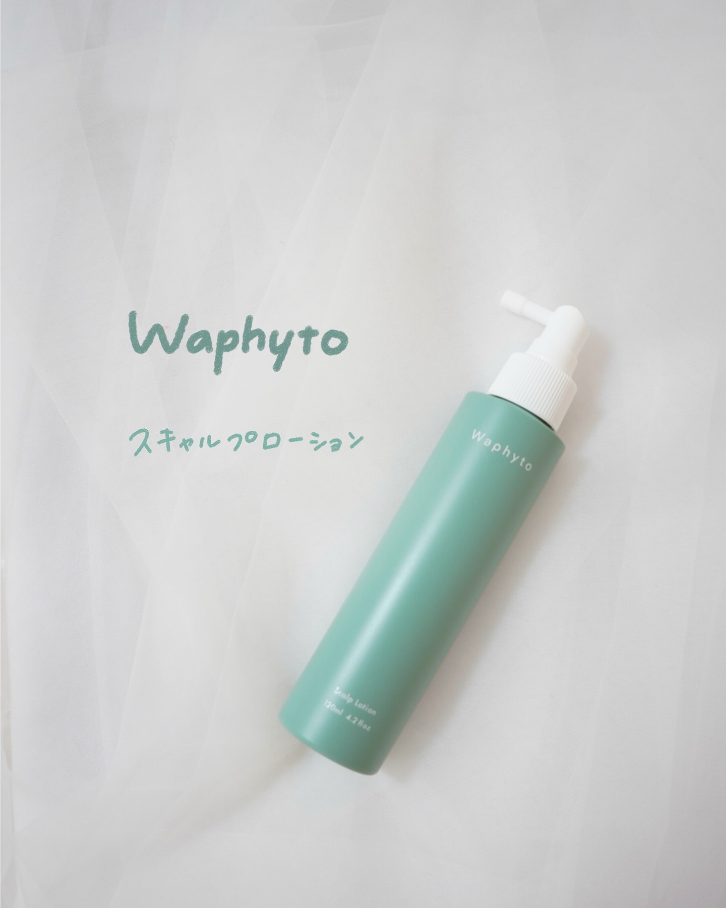 Scalp Lotion スキャルプローション/Waphyto/頭皮ケアを使ったクチコミ（1枚目）