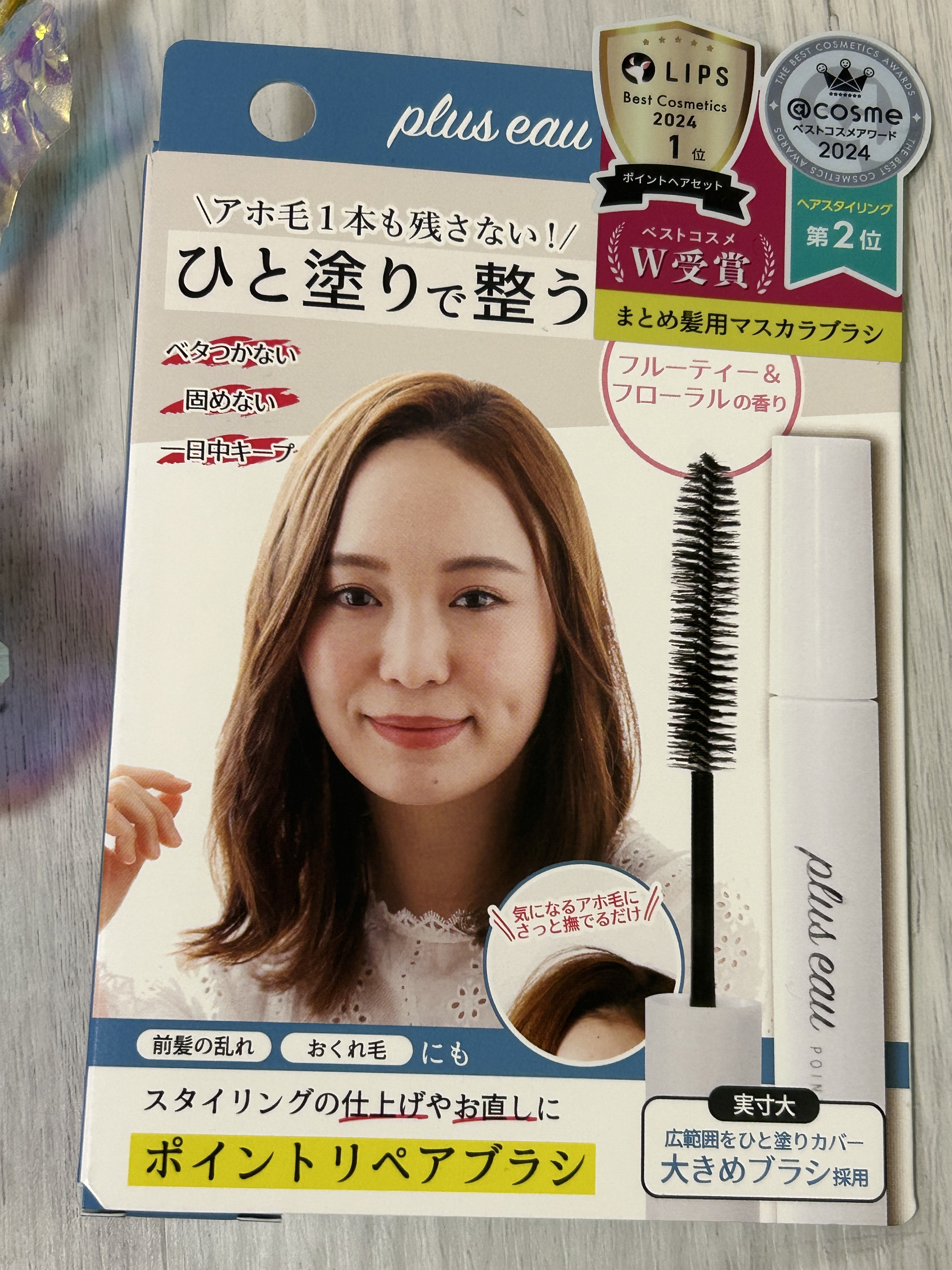 ポイントリペア/plus eau/ヘアジェルを使ったクチコミ（3枚目）