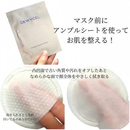 デュイセル プライベートケアマスク/DEWYCEL/シートマスク・パックを使ったクチコミ(2枚目)