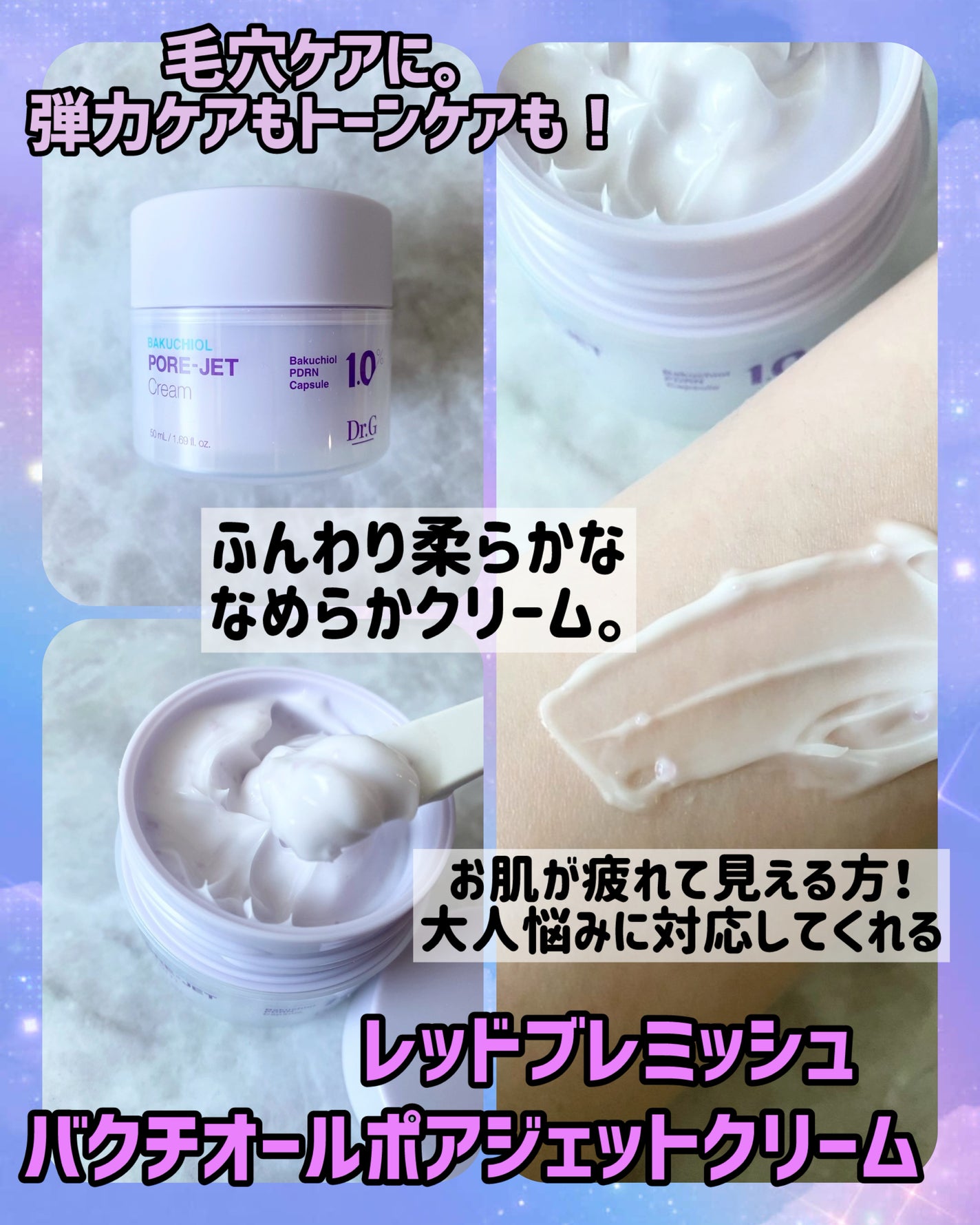 レッドブレミッシュ クリアスージングクリーム/Dr.G/フェイスクリームを使ったクチコミ(5枚目)