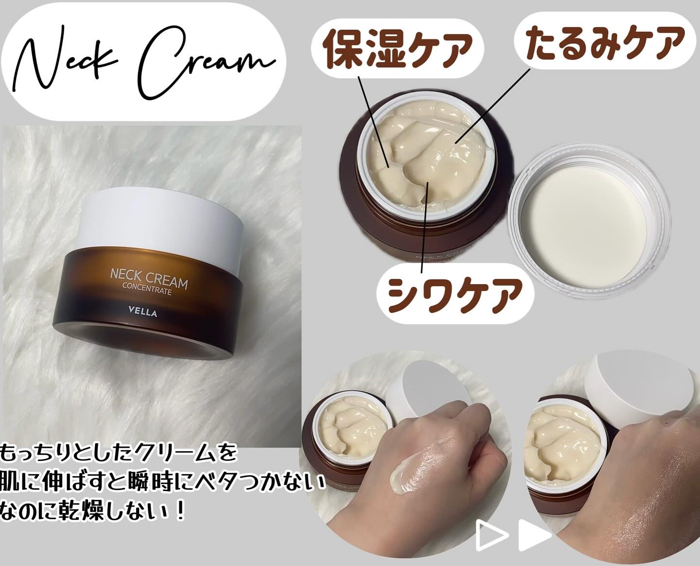 ベラ アルティメットエージ ネッククリーム/VELLA/フェイスクリームを使ったクチコミ（3枚目）