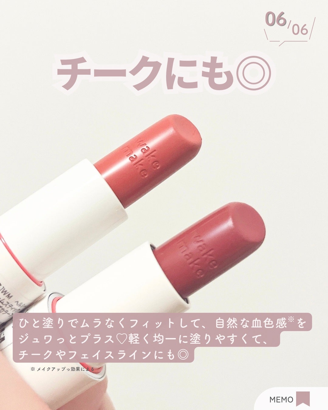 ヘルシーグロウバームスティック/wakemake/口紅を使ったクチコミ(7枚目)