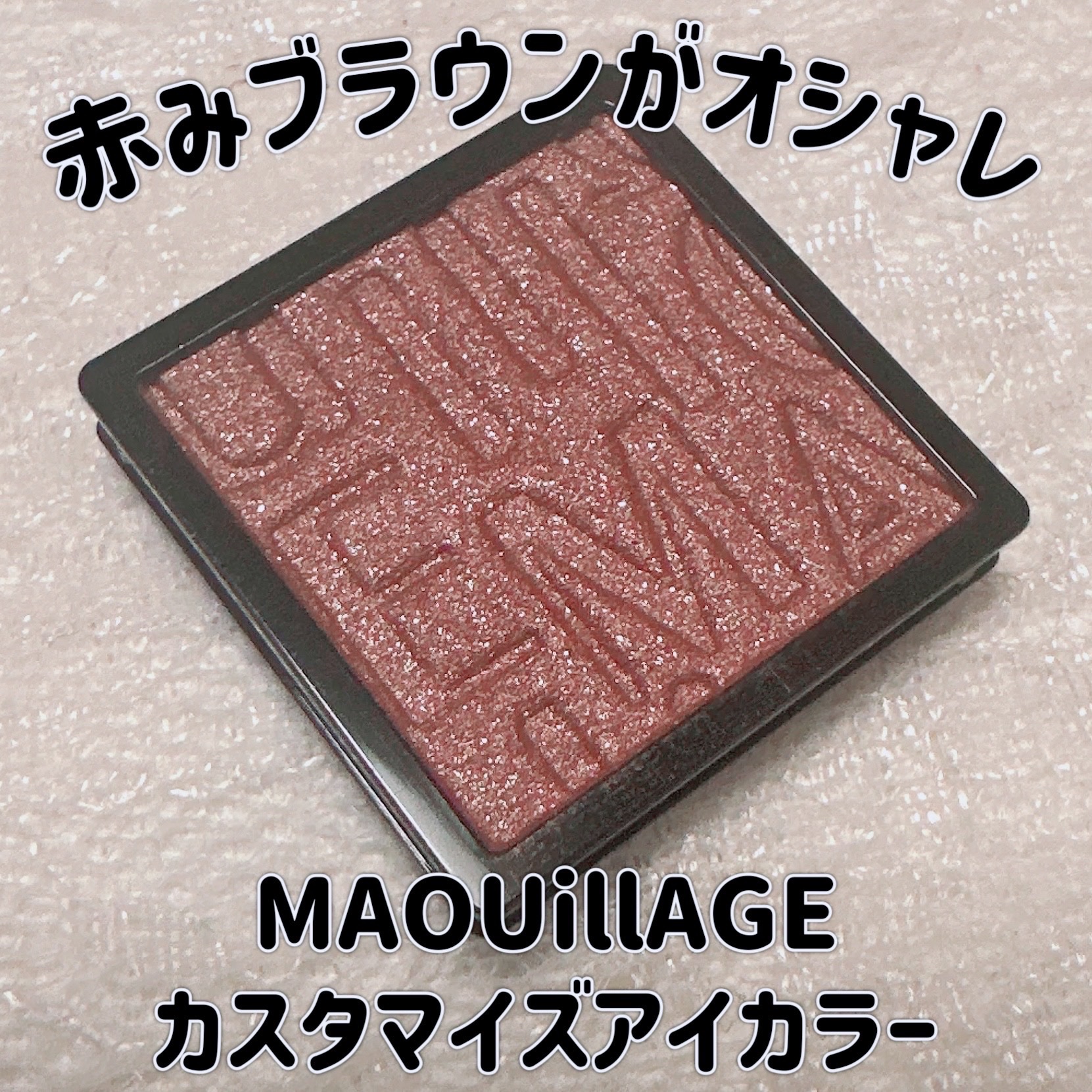 ドラマティックアイカラー (パウダー)/(クリーム)/マキアージュ/アイシャドウパレットを使ったクチコミ（1枚目）