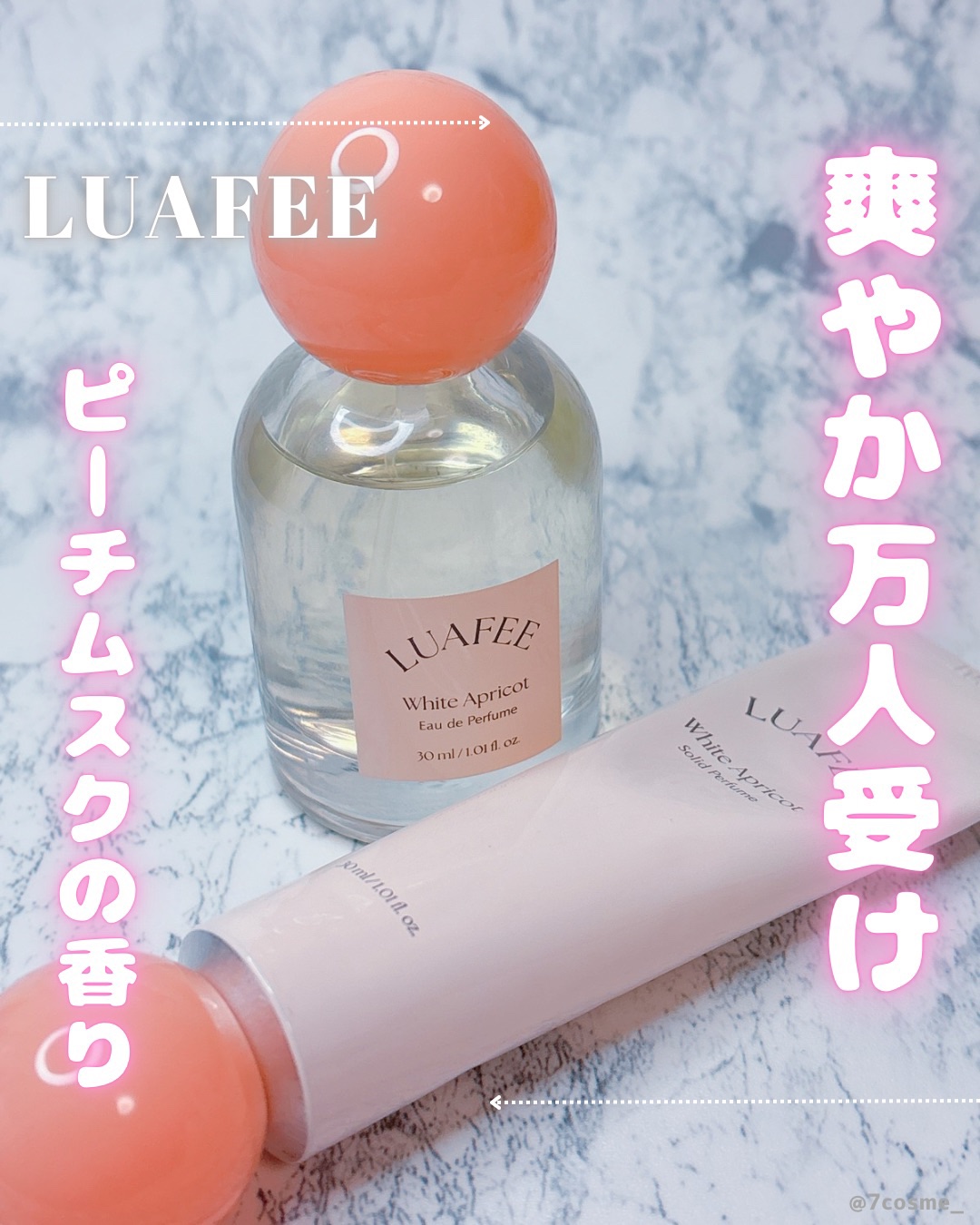 ホワイトアプリコット/LUAFEE/香水(レディース)を使ったクチコミ（1枚目）