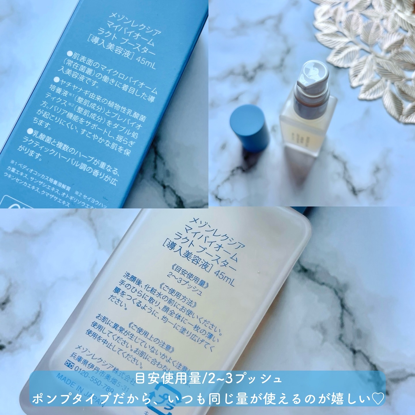 マイバイオーム ラクト ブースター/MAISON LEXIA/美容液を使ったクチコミ（2枚目）