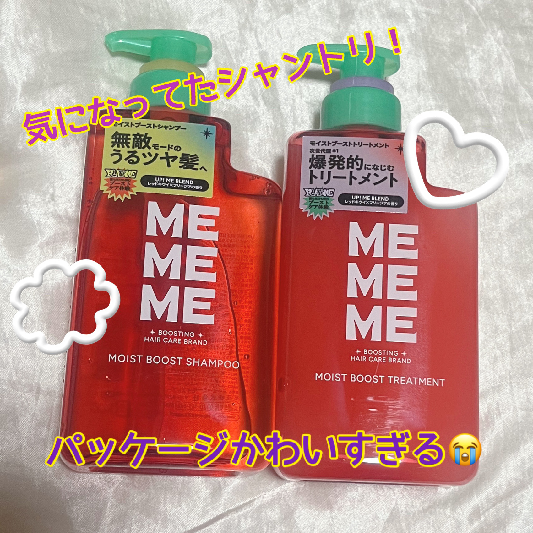 モイストブーストシャンプー／モイストブーストトリートメント/MEMEME/市販シャンプーを使ったクチコミ（1枚目）