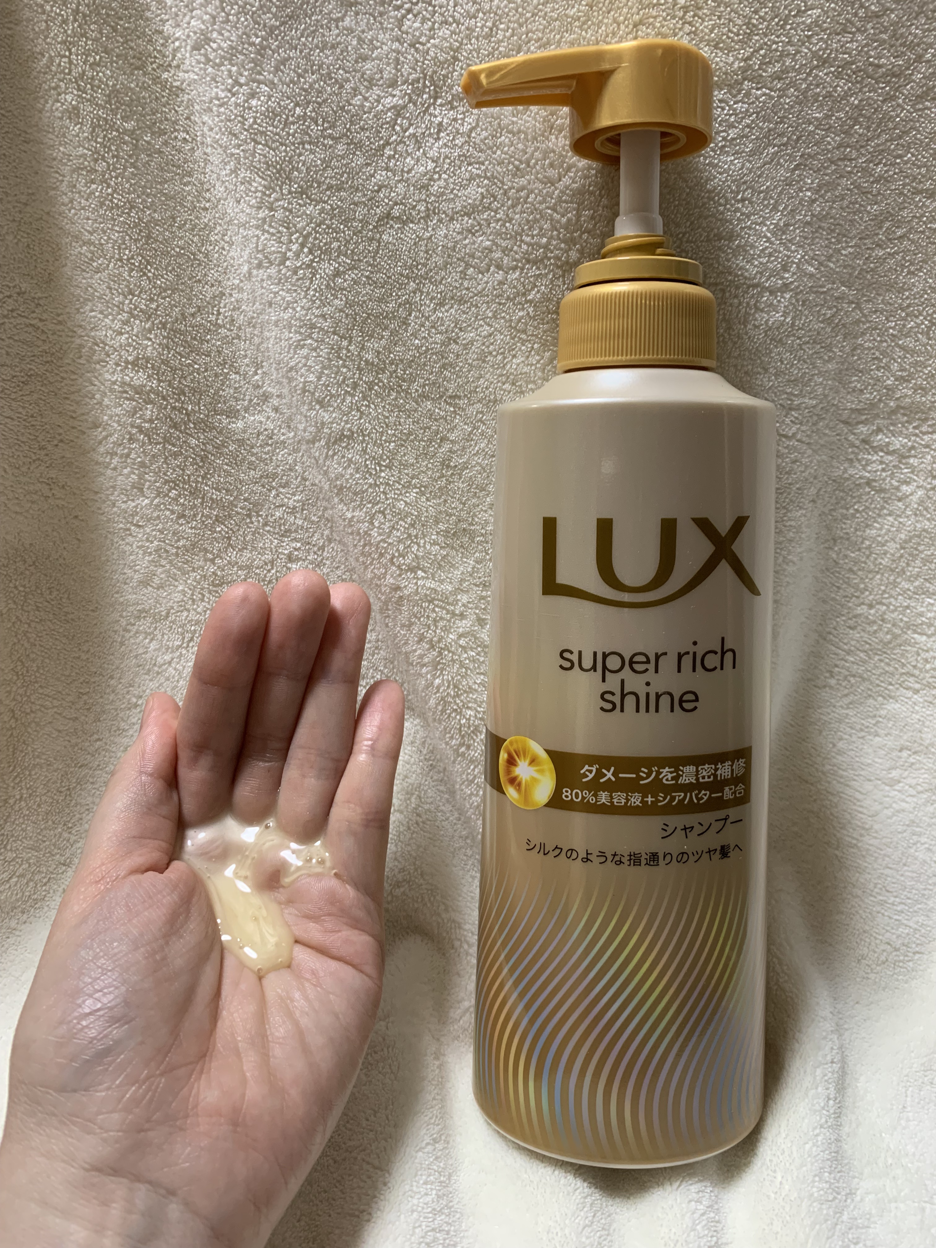 スーパーリッチシャイン ダメージリペア 補修シャンプー / 補修コンディショナー/LUX/市販シャンプーを使ったクチコミ（2枚目）