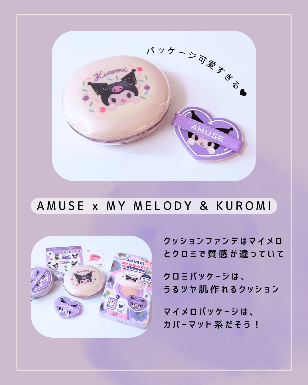 デュージェリーマスタークッション/AMUSE/クッションファンデーションを使ったクチコミ（2枚目）