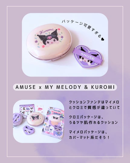 デュージェリーマスタークッション/AMUSE/クッションファンデーションを使ったクチコミ(2枚目)