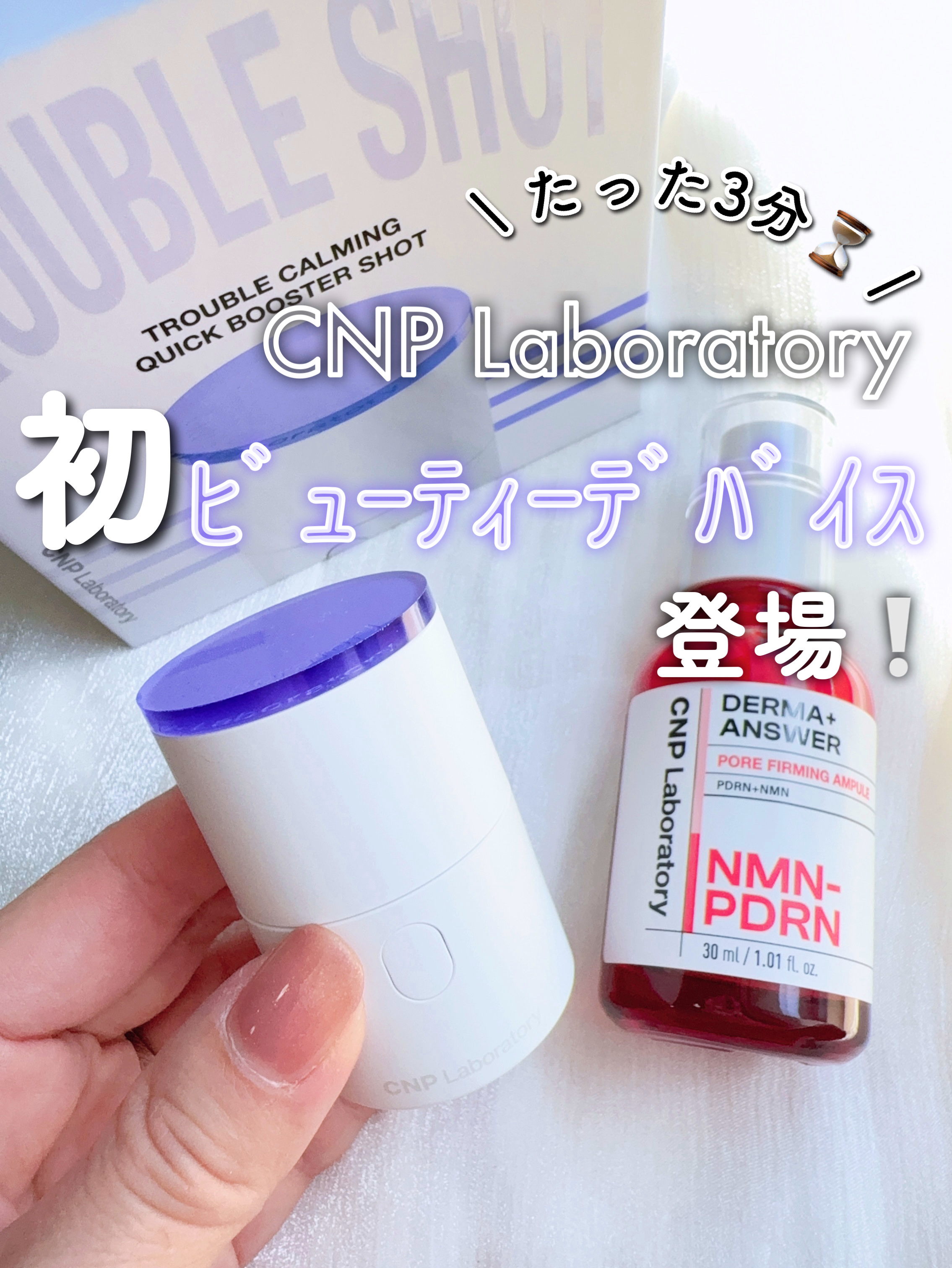 NMN-PDRN ダーマアンサー ポア ファーミング アンプル/CNP Laboratory/美容液を使ったクチコミ（1枚目）