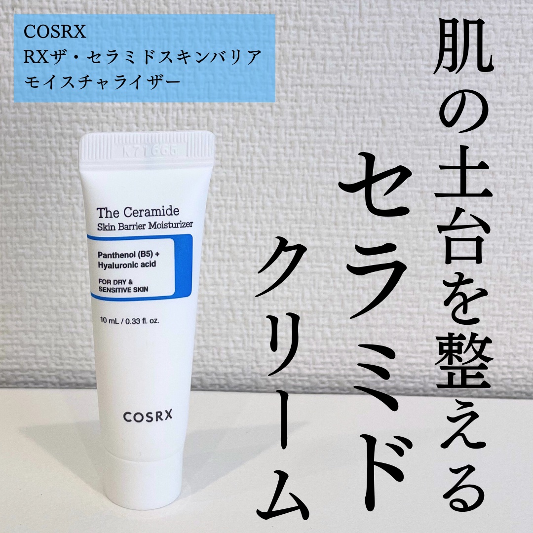 RXザ・セラミドスキンバリアモイスチャライザー/COSRX/フェイスクリームを使ったクチコミ（1枚目）