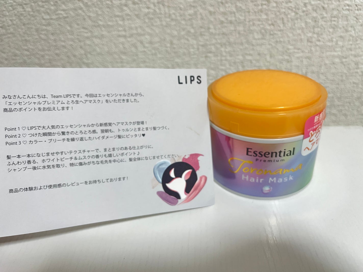 エッセンシャルプレミアム とろ生ヘアマスク/エッセンシャル/ヘアマスク・ヘアパックを使ったクチコミ(1枚目)