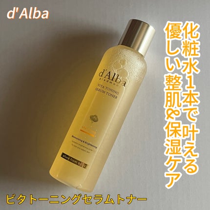 ビタトーニングセラムトナー/ダルバ/化粧水を使ったクチコミ(1枚目)