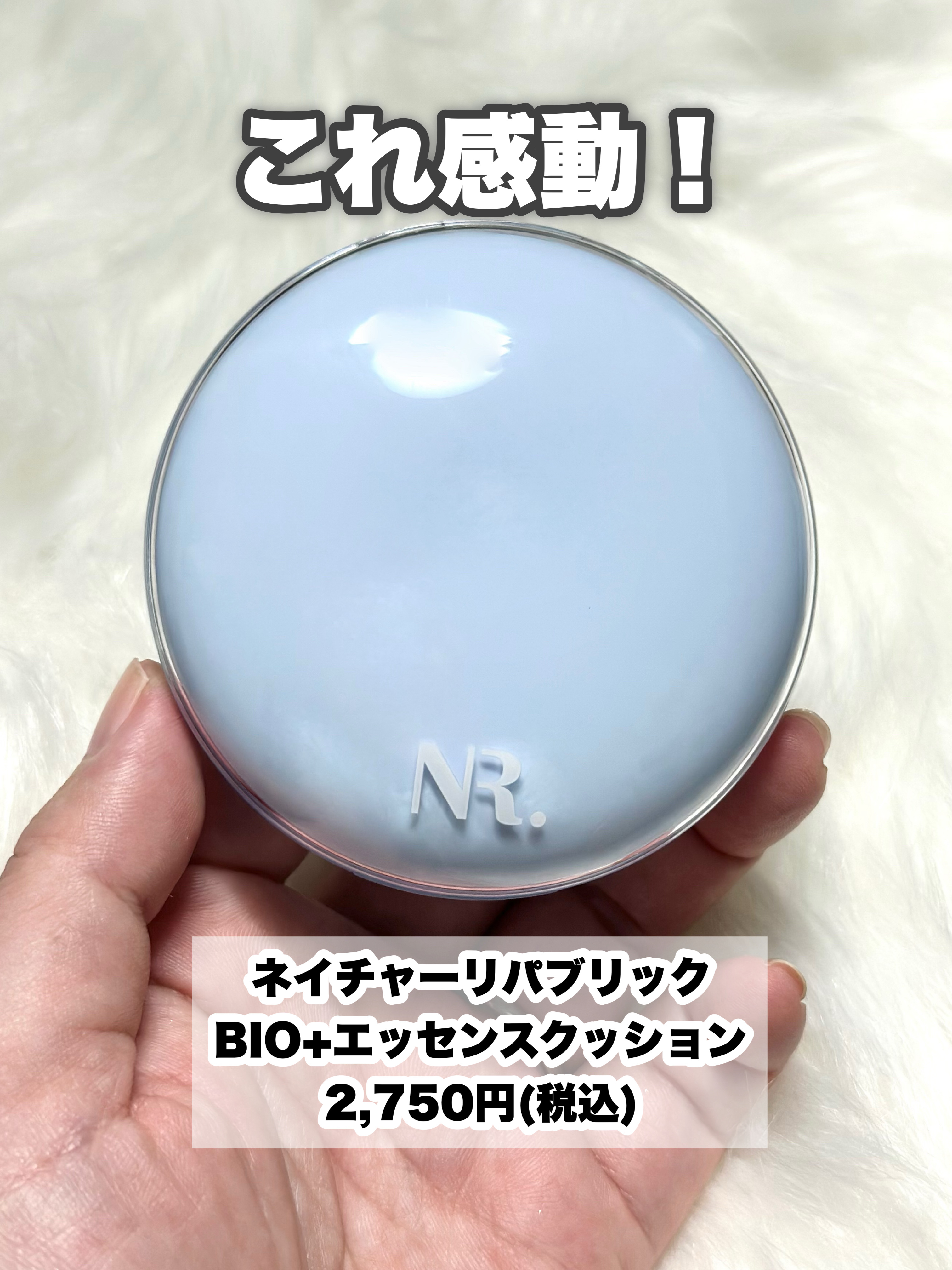 BIO+エッセンスクッション/ネイチャーリパブリック/クッションファンデーションを使ったクチコミ（2枚目）