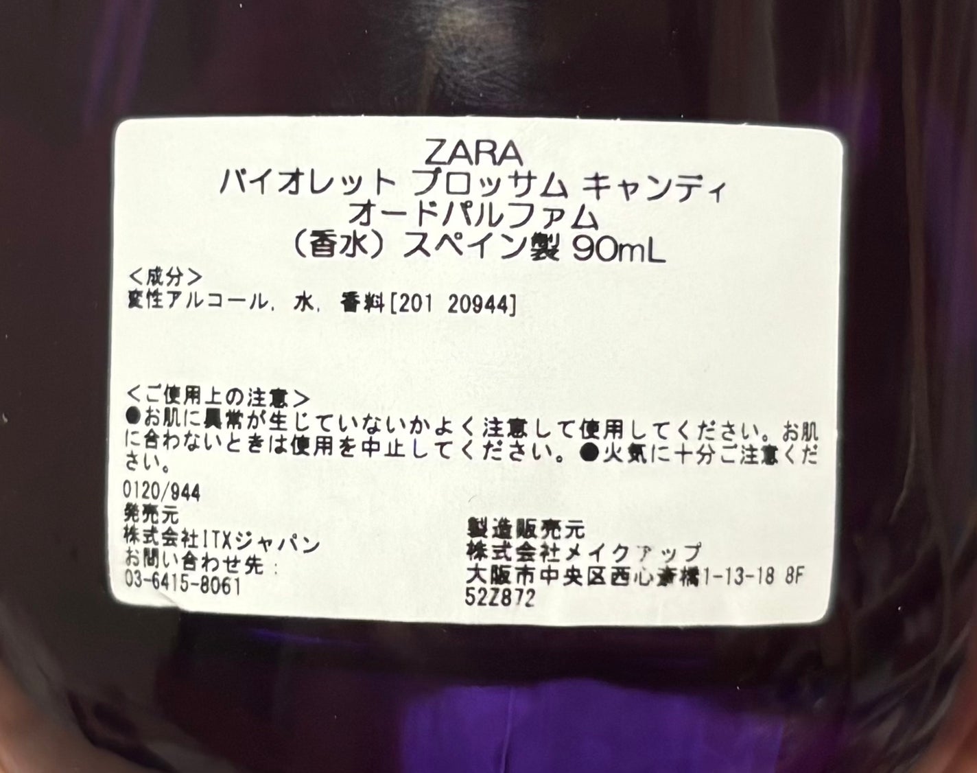 バイオレット ブロッサム/ZARA/香水(その他)を使ったクチコミ(2枚目)
