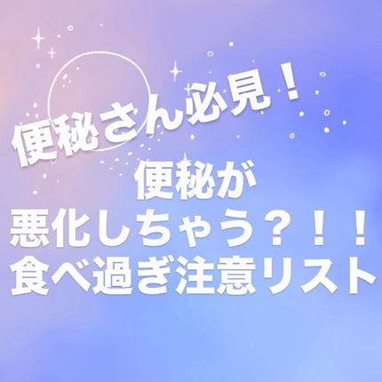 イージーファイバー/小林製薬/健康サプリメントを使ったクチコミ(1枚目)