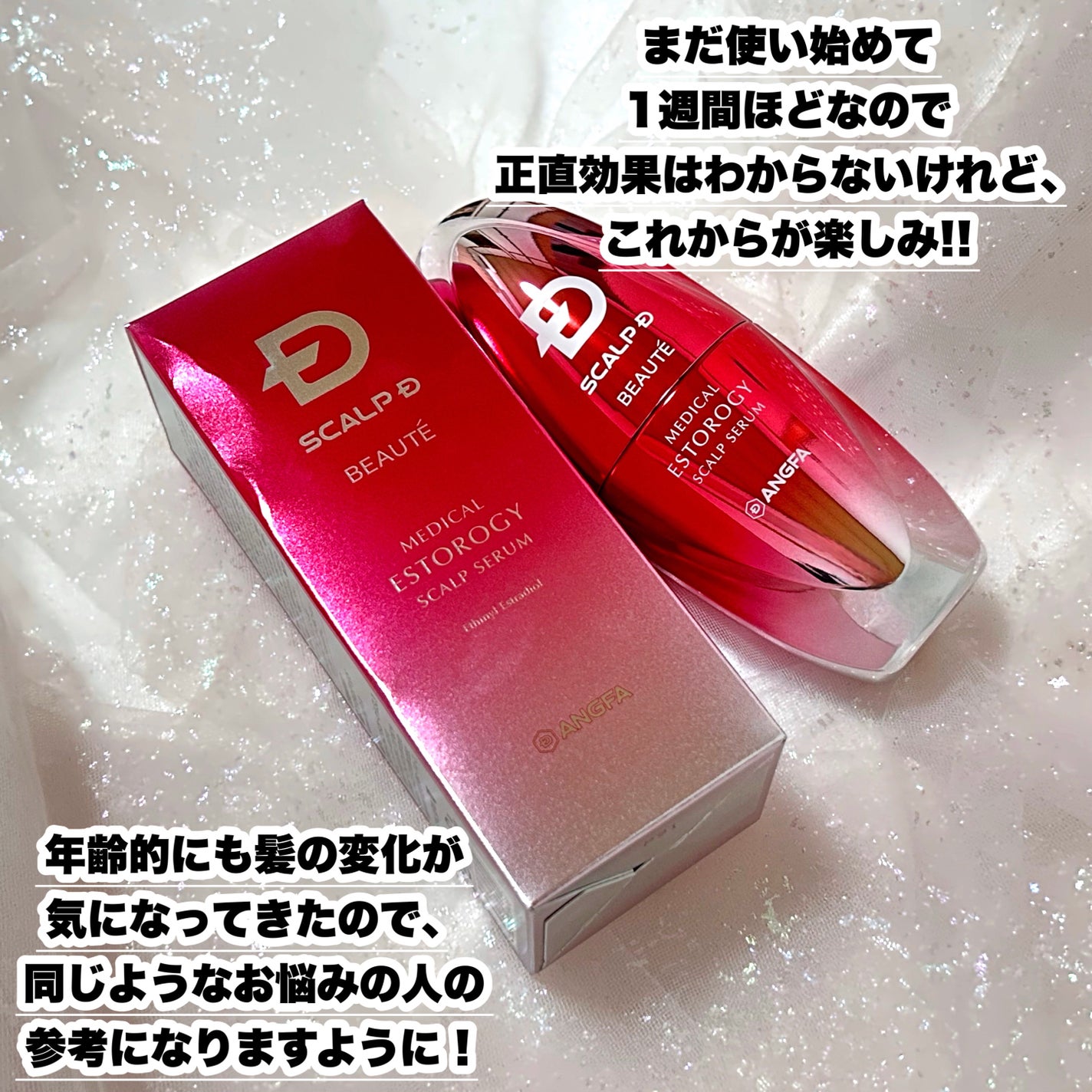 スカルプD ボーテ メディカルエストロジー スカルプセラム/アンファー(スカルプD)/頭皮ローションを使ったクチコミ(5枚目)