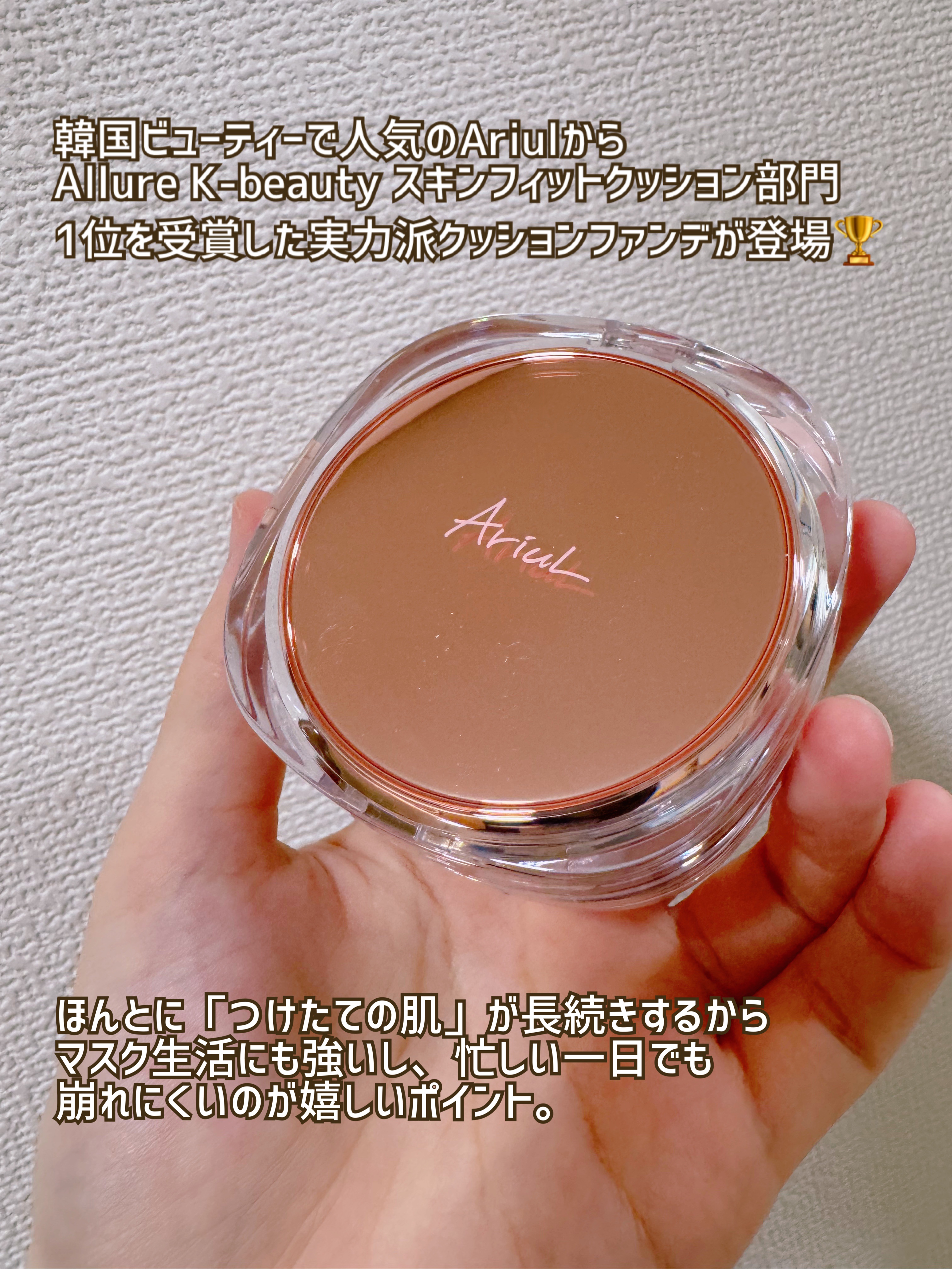 アリウル インクフェザーカバーラスティングクッション/Ariul/クッションファンデーションを使ったクチコミ（2枚目）
