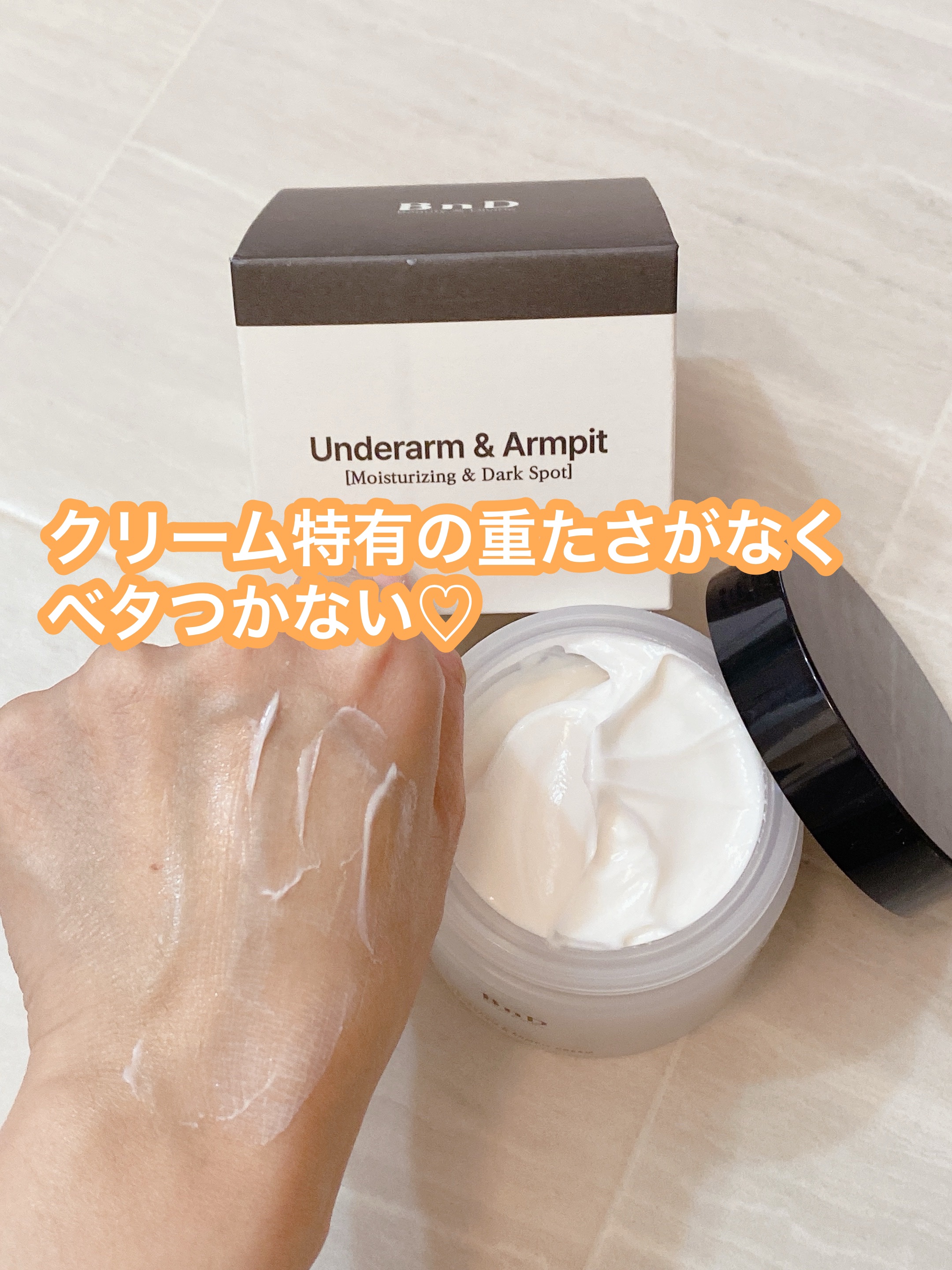 BnDアンダーアームクリーム(ボディクリーム)/BnD/デリケートゾーンケアを使ったクチコミ（3枚目）