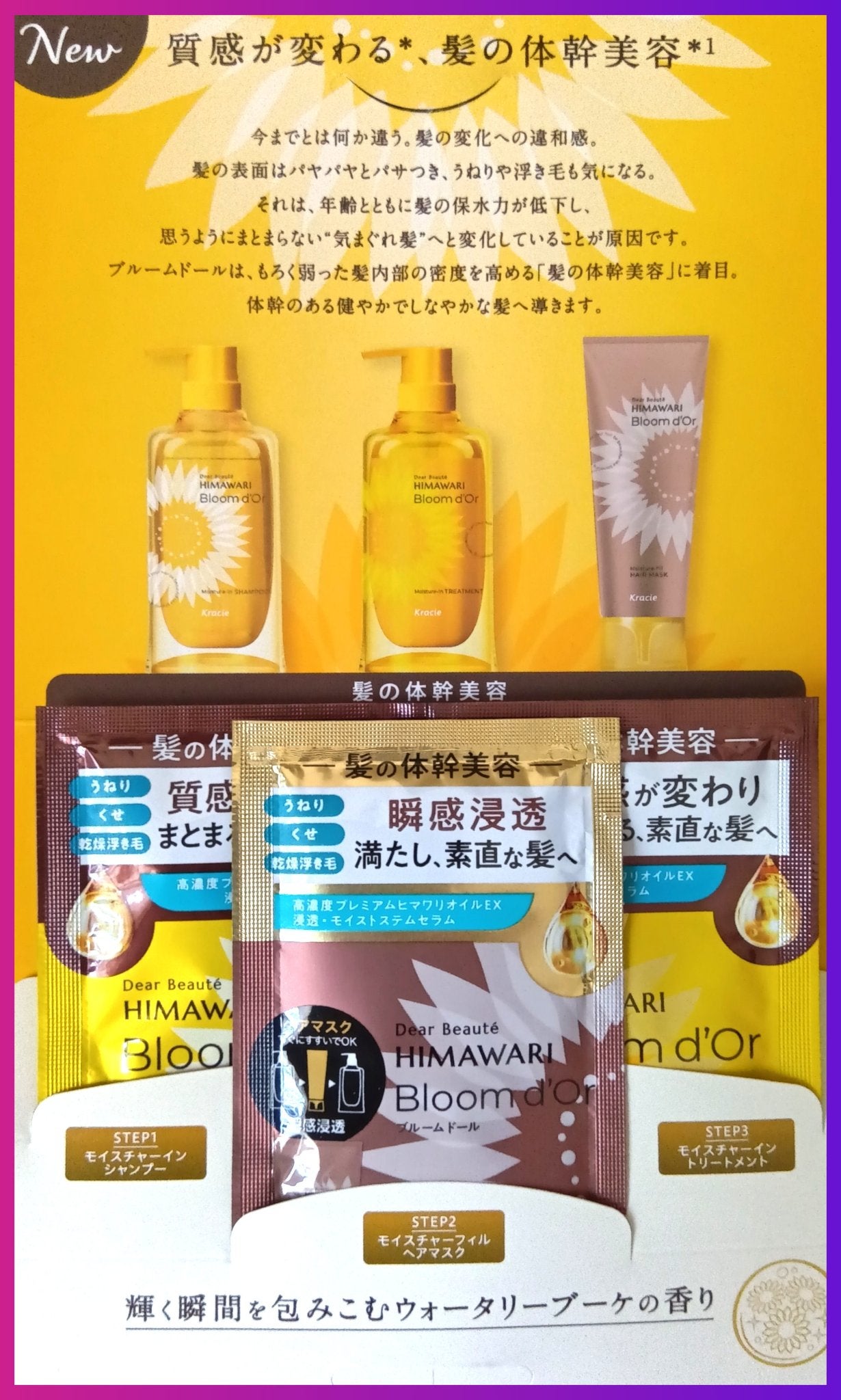 ディアボーテ ブルームドール モイスチャーイン シャンプー/トリートメント/ディアボーテ/市販シャンプーを使ったクチコミ(2枚目)