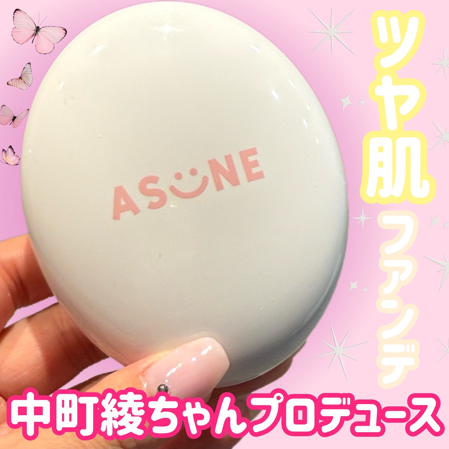 デューイーメッシュファンデーション/ASUNE /クッションファンデーションを使ったクチコミ（1枚目）