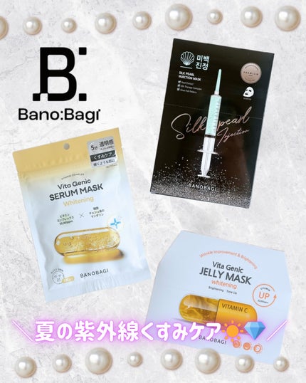 シルクパール インジェクション マスク/BANOBAGI/シートマスク・パックを使ったクチコミ(1枚目)