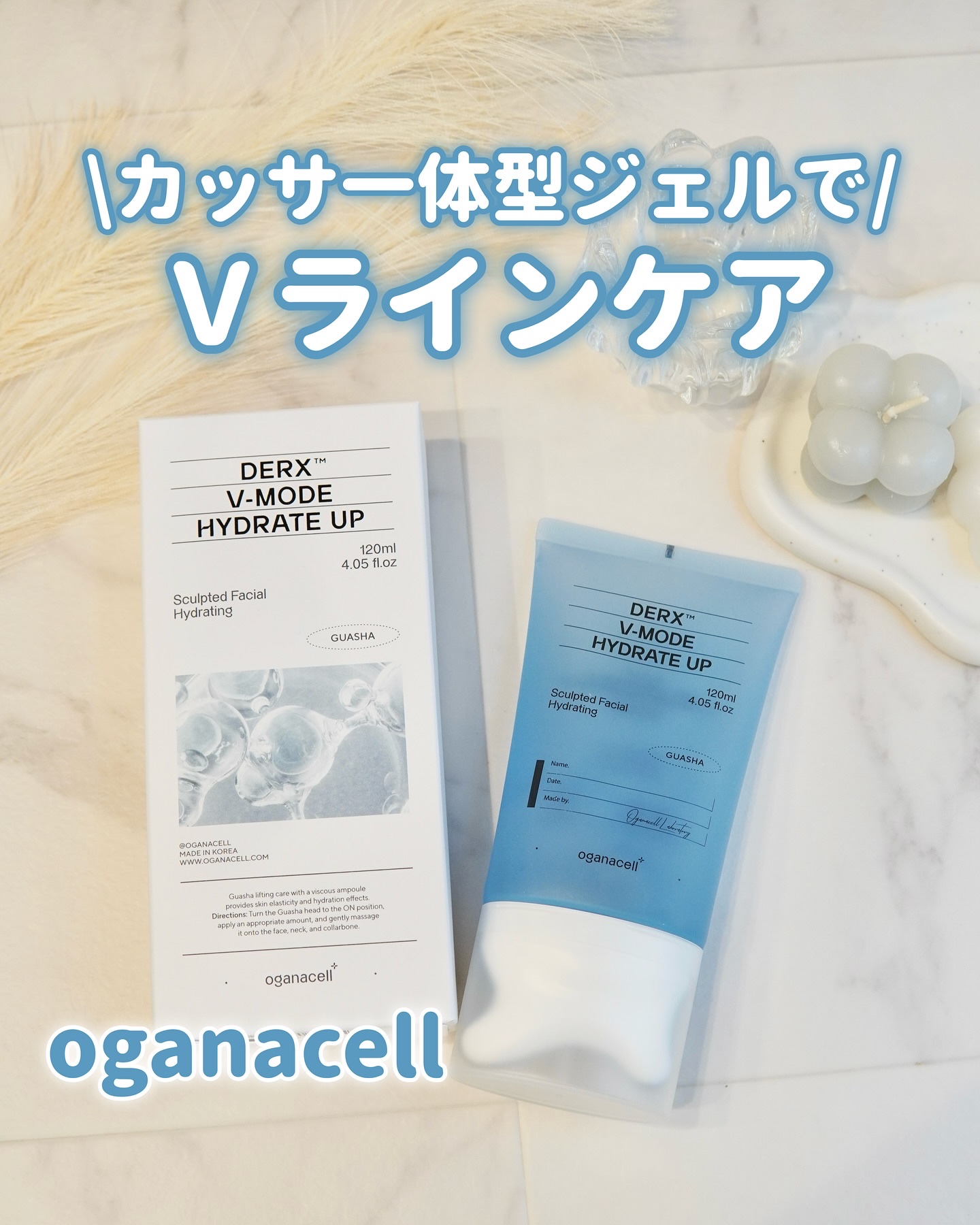 ダーマアールエックス V-MODE ハイドレートアップ/OGANACELL/フェイスクリームを使ったクチコミ（1枚目）