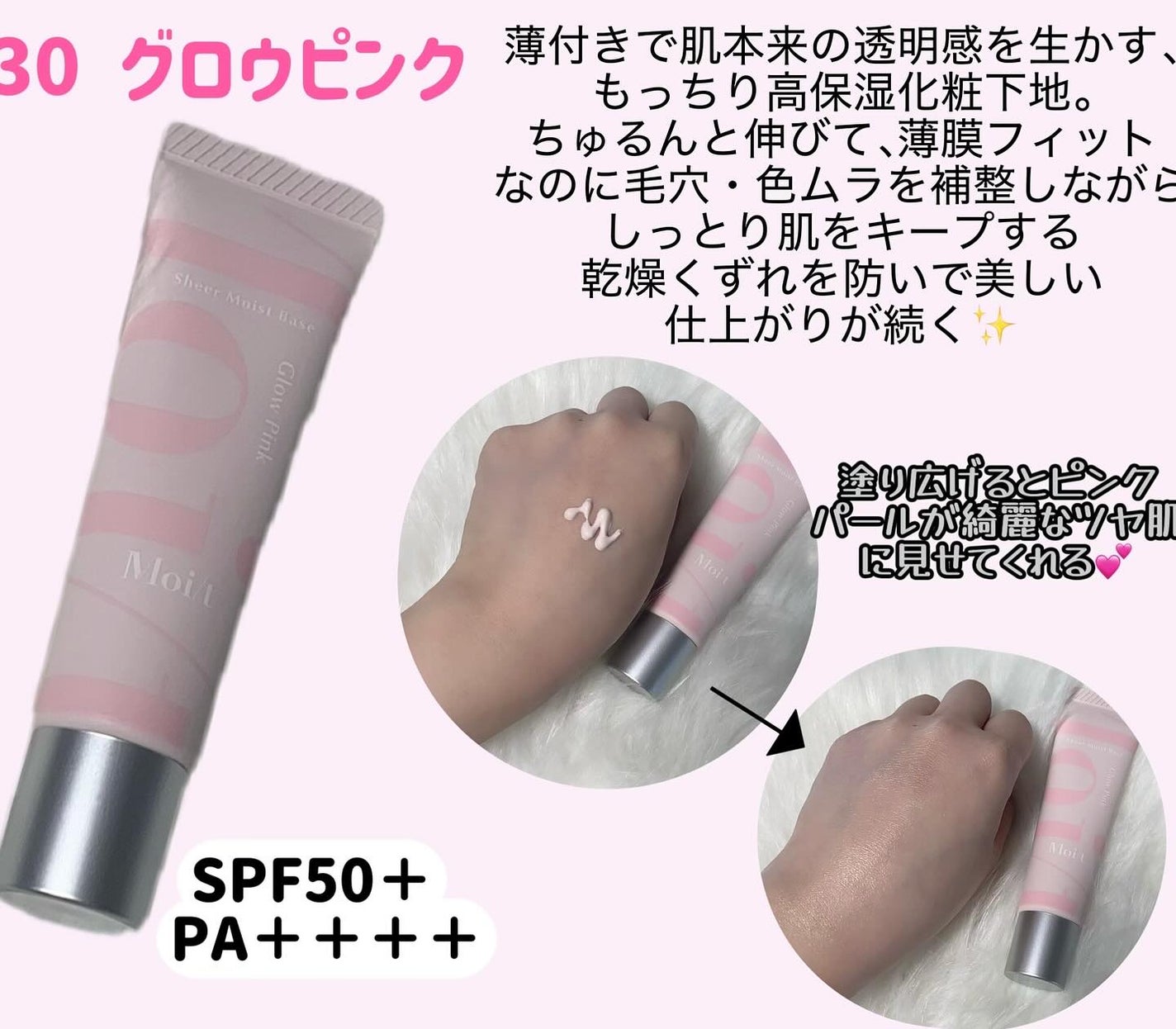 モイット シアーモイストベース/エリザベス/化粧下地を使ったクチコミ(2枚目)