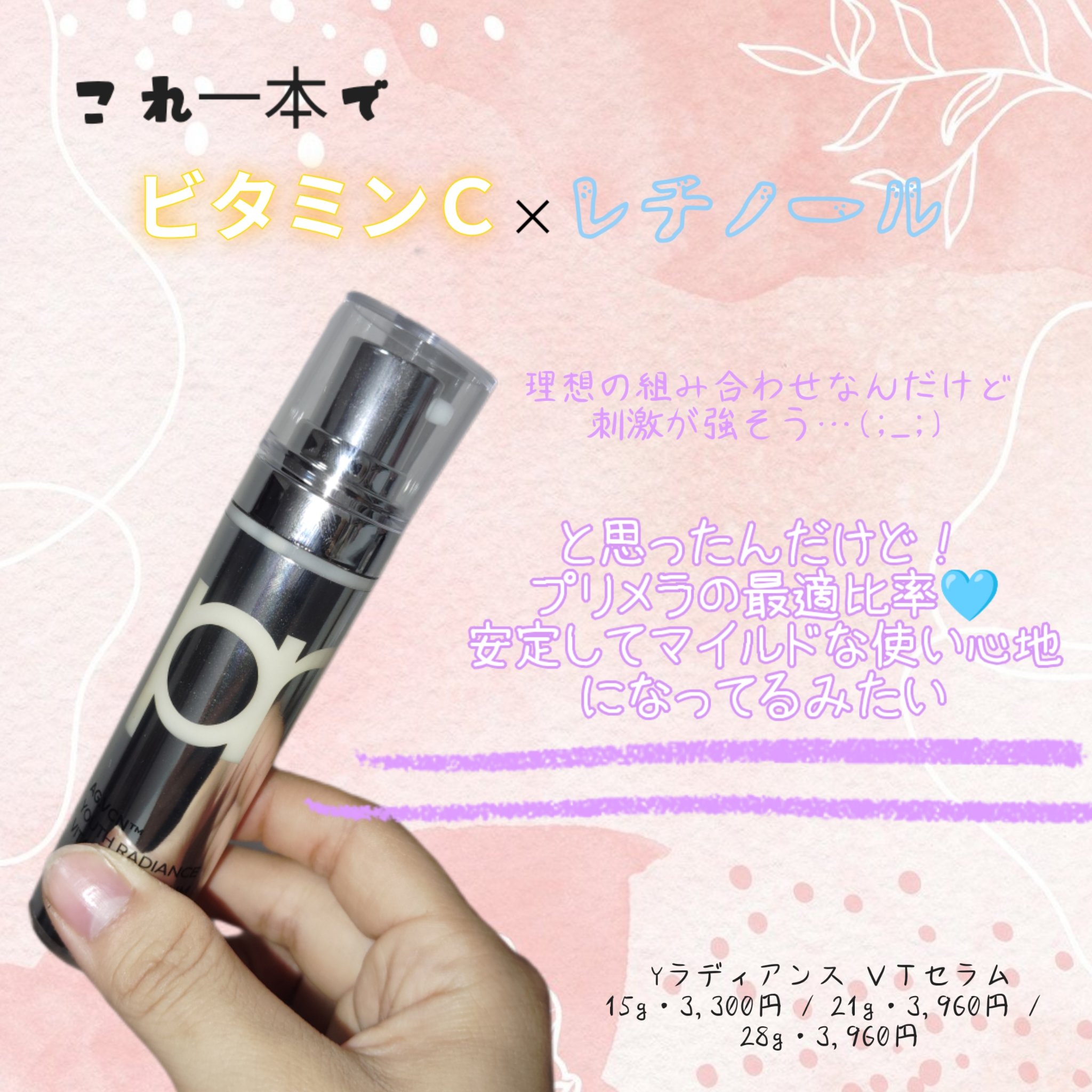 ユース ラディアンス ビタチノール セラム/primera/美容液を使ったクチコミ（1枚目）