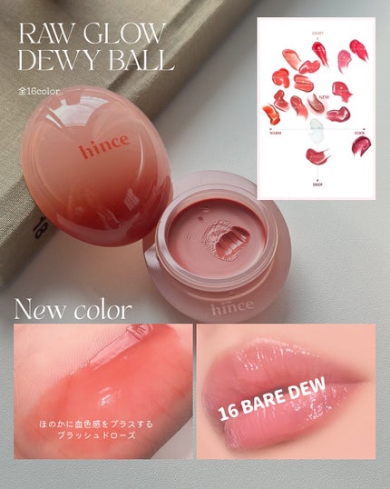 ロウグロウジェルティント/hince/リップティントを使ったクチコミ(4枚目)