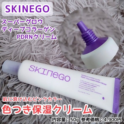 SKINEGO SUPER GLOW DEEP COLLAGEN PDRN CREAM/SKINEGO/フェイスクリームを使ったクチコミ(1枚目)