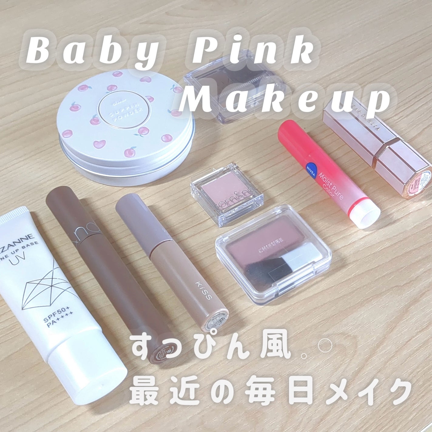 モイストピュアカラーリップ/ニベア/リップクリームを使ったクチコミ(1枚目)