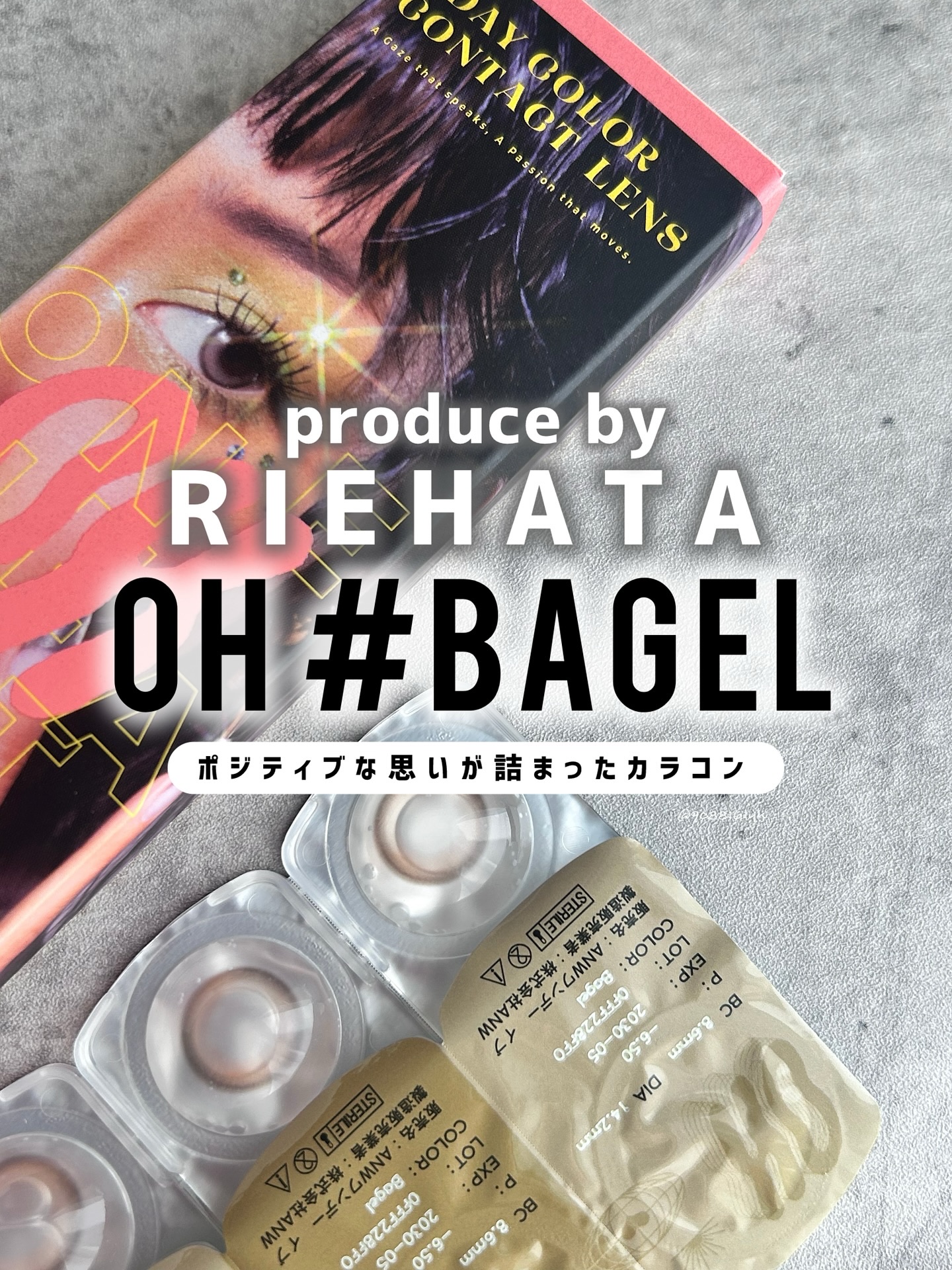 OH 1day ベーグル/OH/ワンデー（１DAY）カラコンを使ったクチコミ（1枚目）