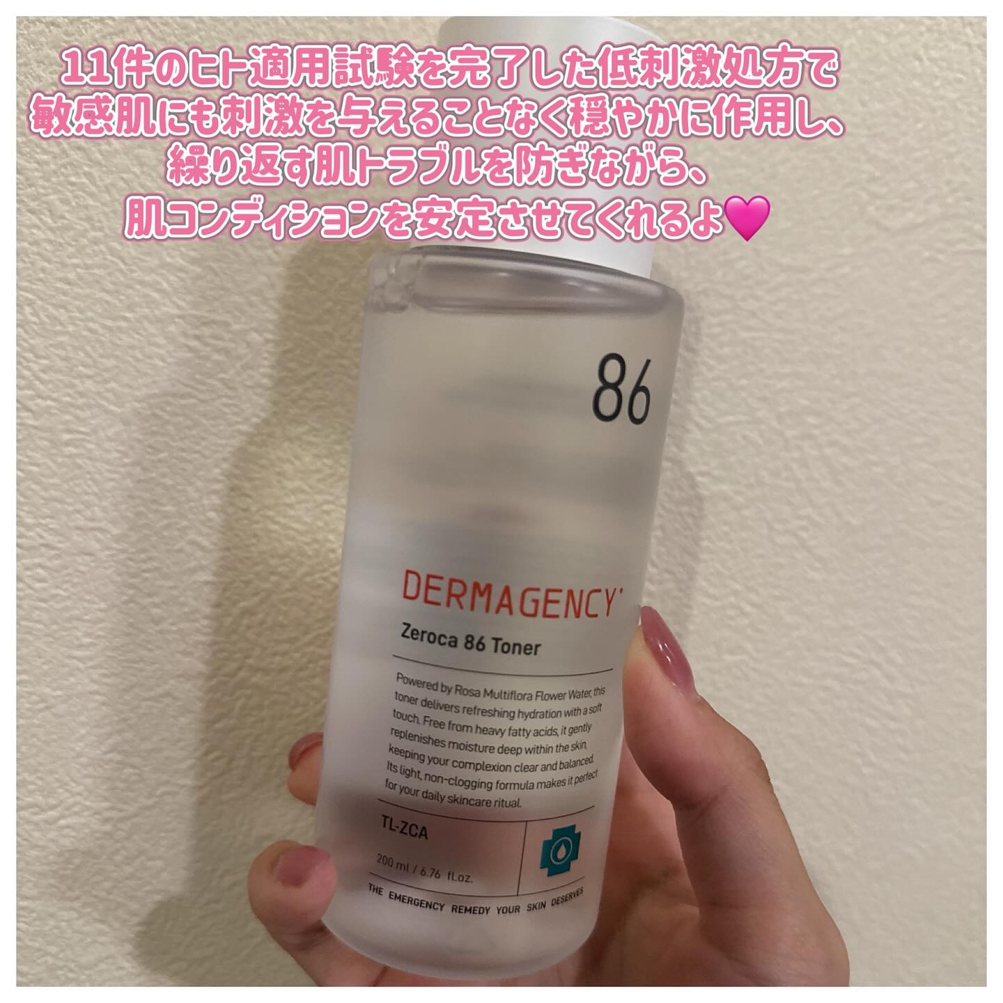 ダーマジェンシー ゼロカ86 トナー/DERMAGENCY/化粧水を使ったクチコミ（2枚目）