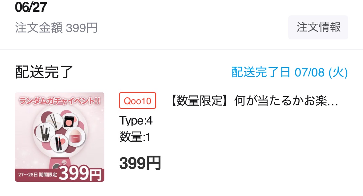 チャビもちゼリーパウパウリップマスク/Dinto/リップマスクを使ったクチコミ（2枚目）