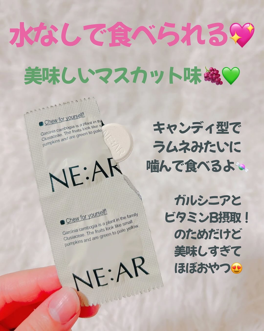 ガルシニア/NE:AR/ボディサプリメントを使ったクチコミ（2枚目）