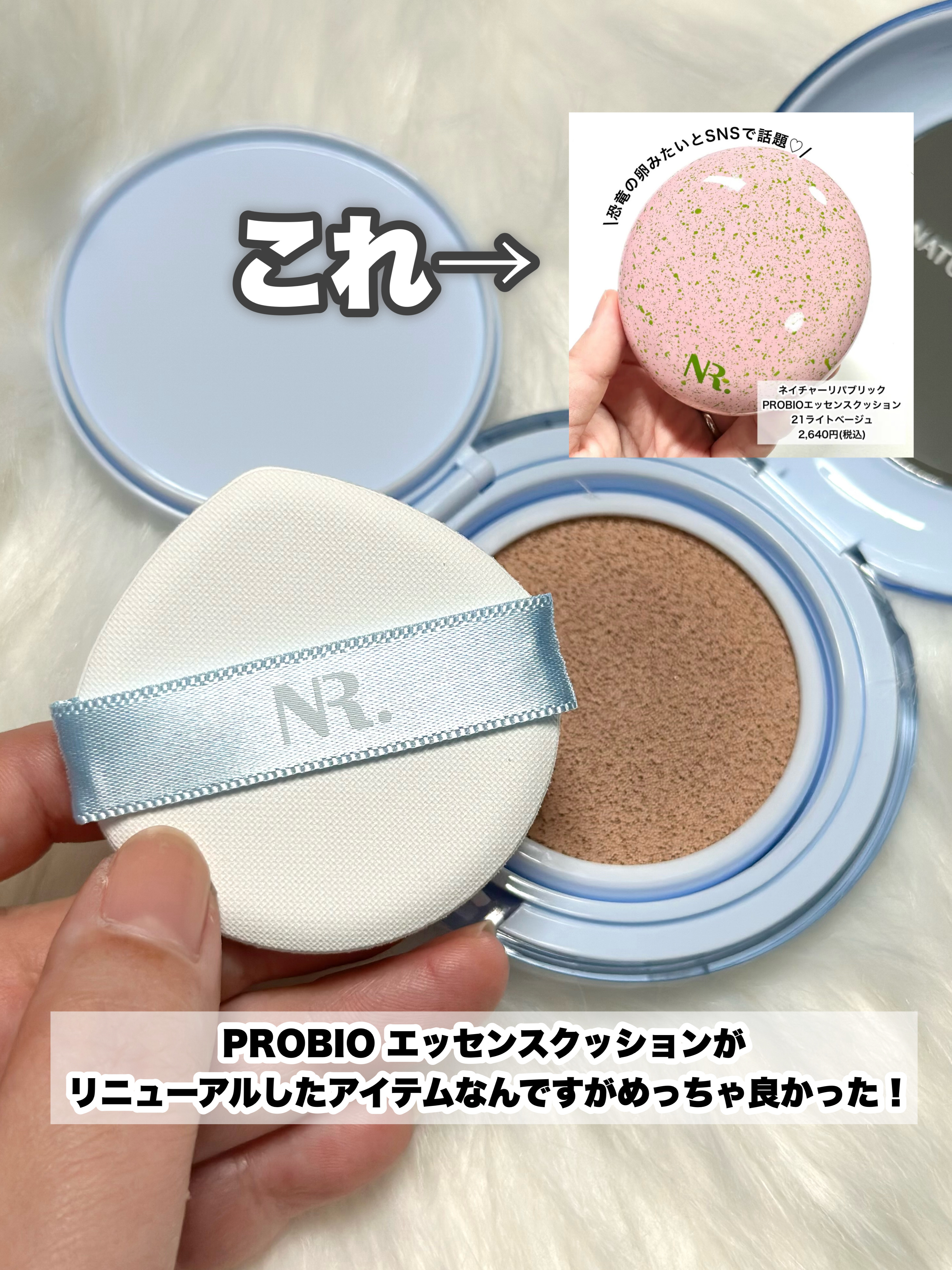 BIO+エッセンスクッション/ネイチャーリパブリック/クッションファンデーションを使ったクチコミ（3枚目）