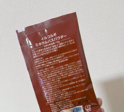 ミネラルバスパウダーオリジナル/イルコルポ/無機塩系入浴剤を使ったクチコミ(2枚目)