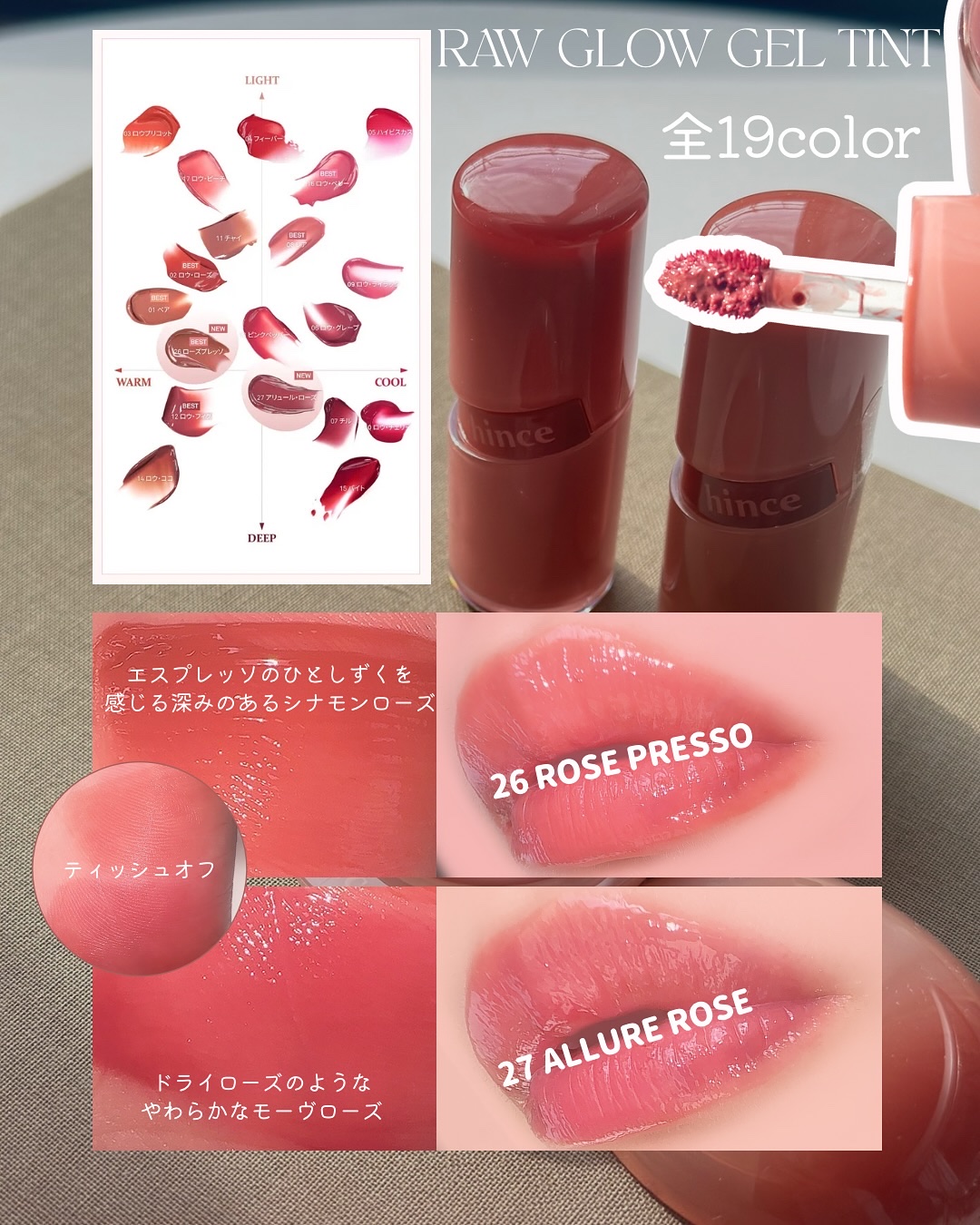 ロウグロウデューイーボール 16 ベアデュー/hince/リップバームを使ったクチコミ（3枚目）