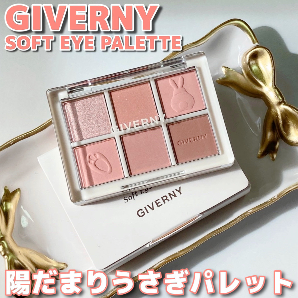 SOFT EYE PALETTE/GIVERNY/アイシャドウパレットを使ったクチコミ（1枚目）