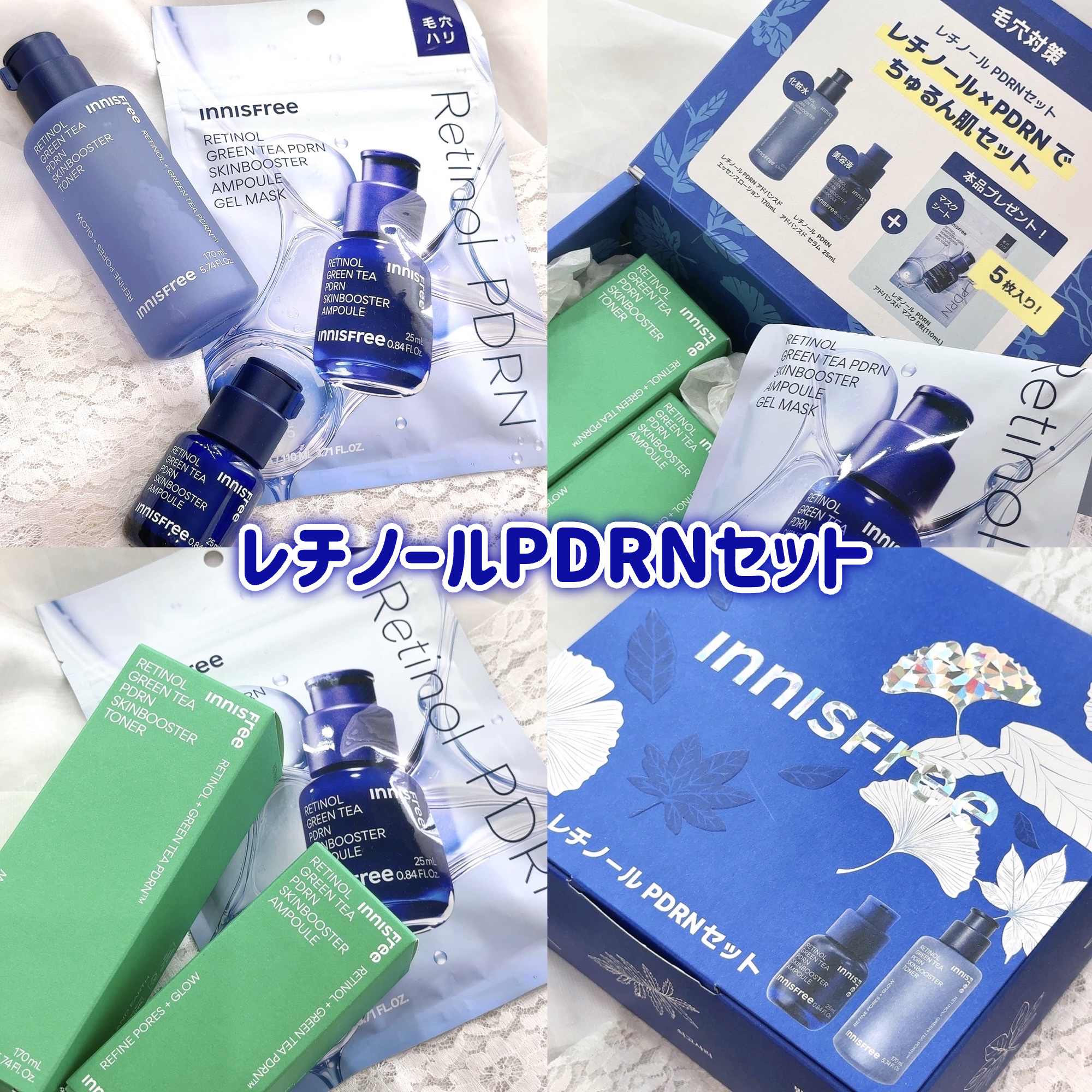 レチノール PDRN アドバンスド セラム/innisfree/美容液を使ったクチコミ（1枚目）
