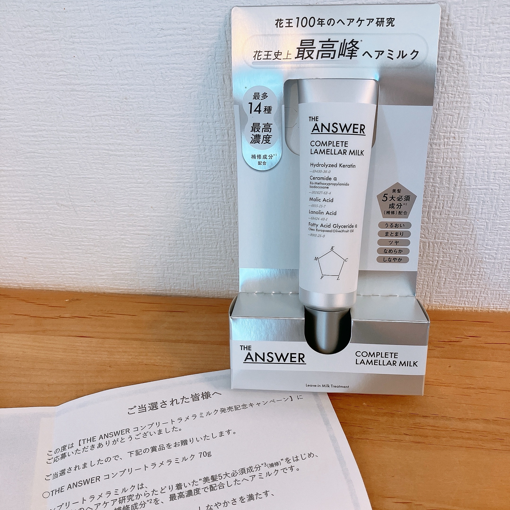 を使ったクチコミ（1枚目）