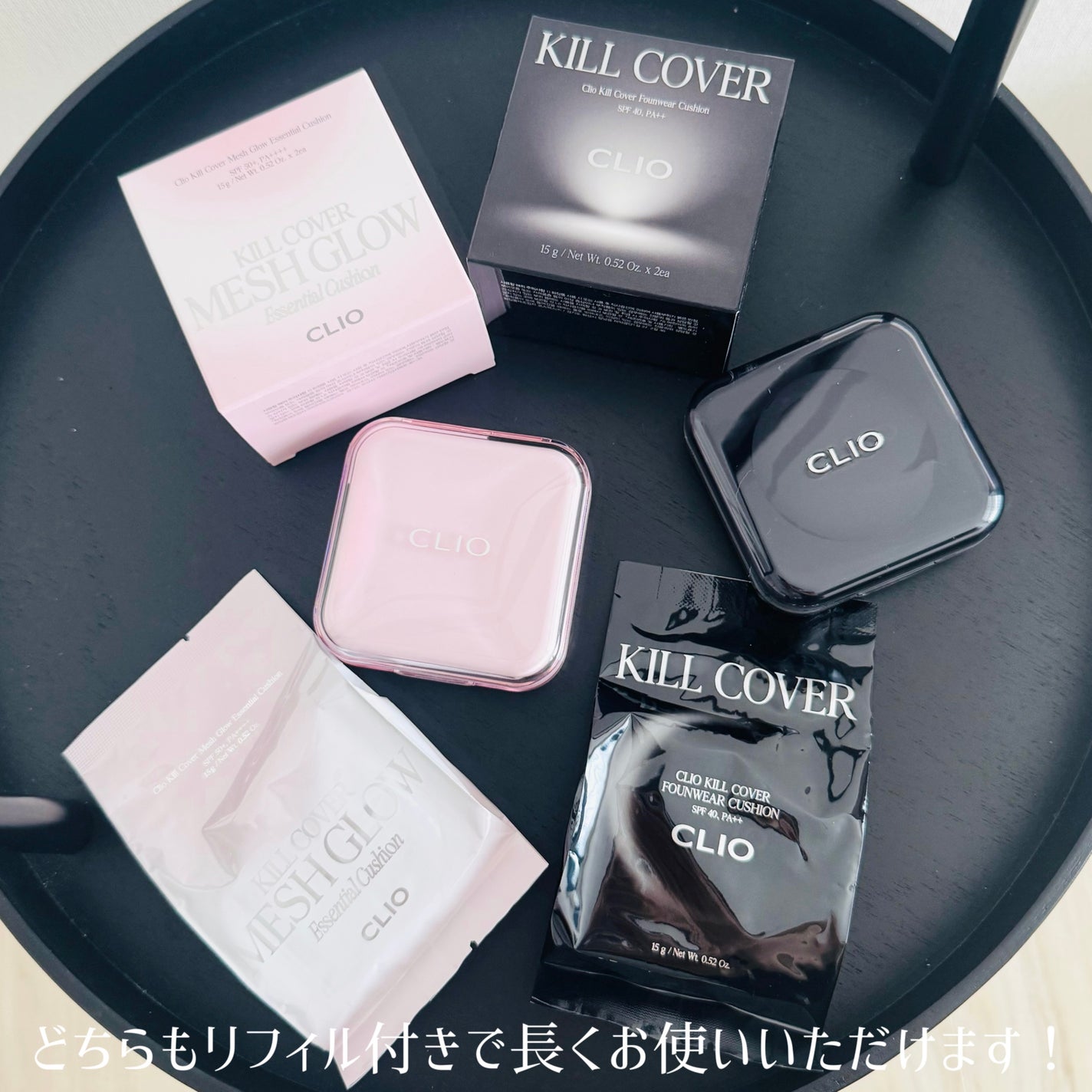 キルカバー メッシュ グロウ エッセンシャル クッション/CLIO/クッションファンデーションを使ったクチコミ(6枚目)