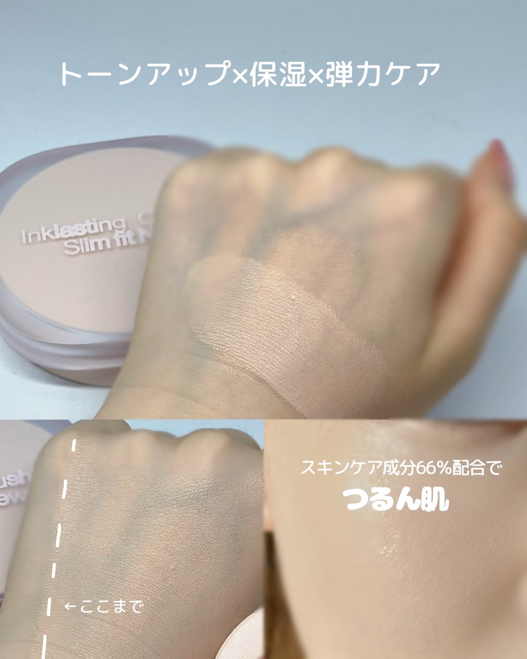 インクラスティングクッションファンデーション/THE FACE SHOP/クッションファンデーションを使ったクチコミ（3枚目）