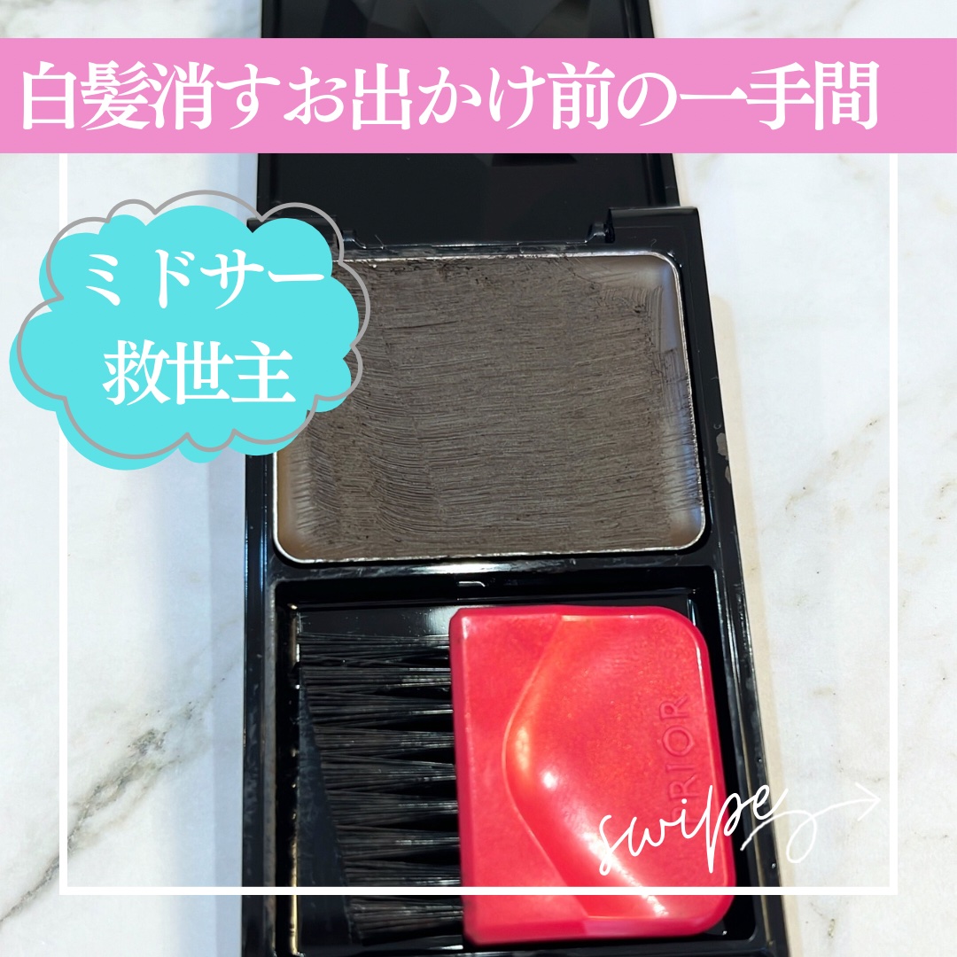 ヘア ファンデーション/プリオール/ヘアカラーを使ったクチコミ（1枚目）