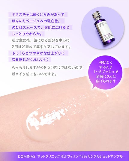 アットクリニックリンクルショットアンプル/DOMINAS/美容液を使ったクチコミ(3枚目)