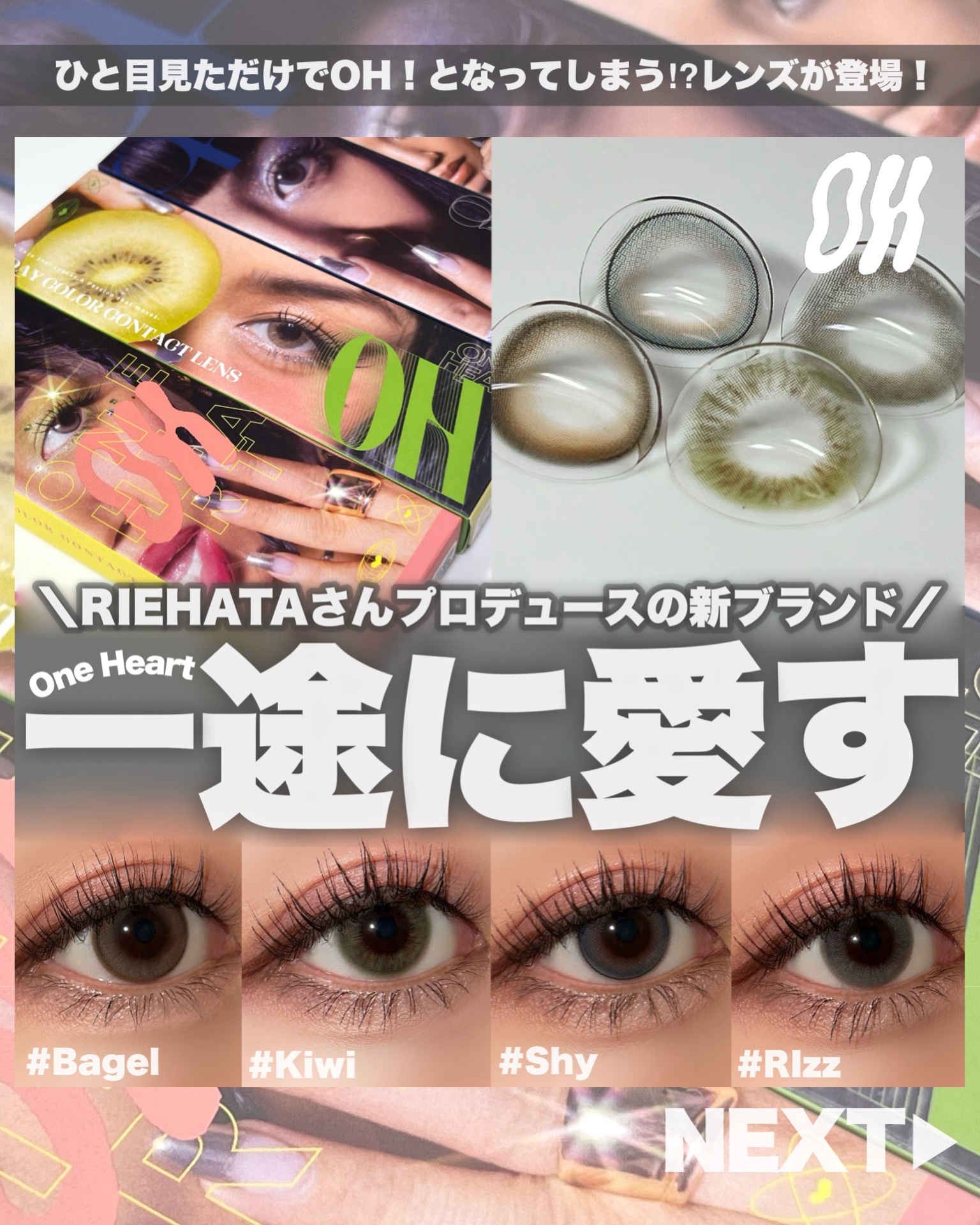 OH 1day/OH/ワンデー（１DAY）カラコンを使ったクチコミ（1枚目）