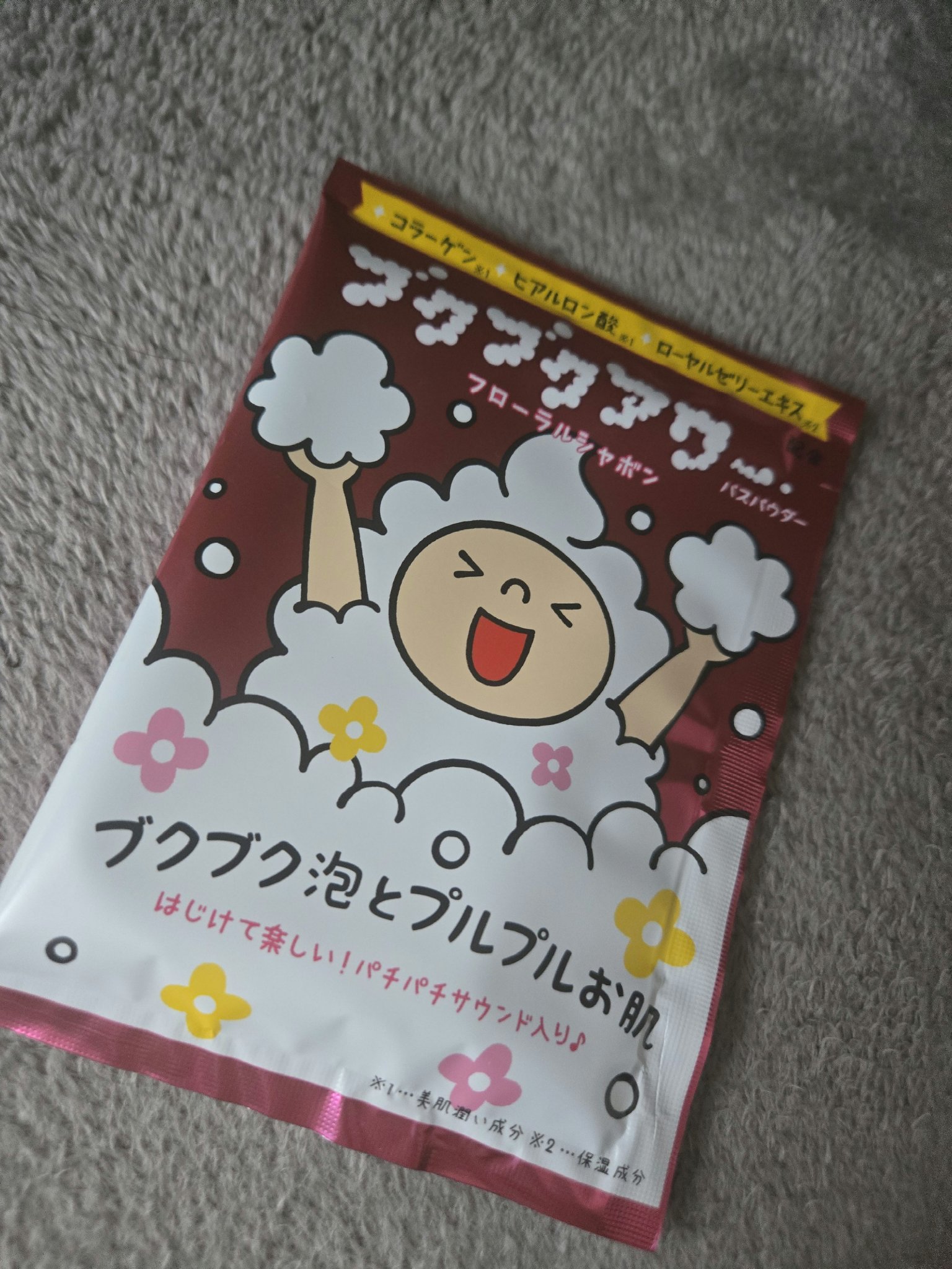 ブクブクアワー フローラルシャボン/ブクブクアワー/炭酸系入浴剤を使ったクチコミ（1枚目）