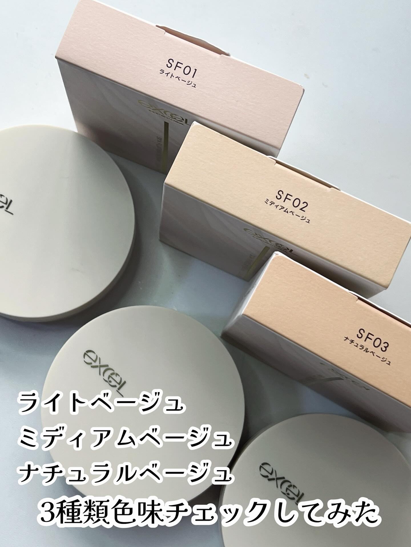 エクセル スキンフラッター セラムクッション/excel/クッションファンデーションを使ったクチコミ（2枚目）